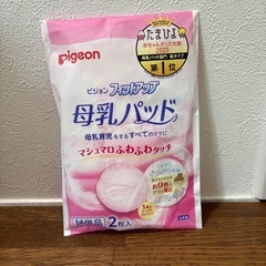【未使用】母乳パッド　150枚　➕おまけ試供品2枚入り　の画像