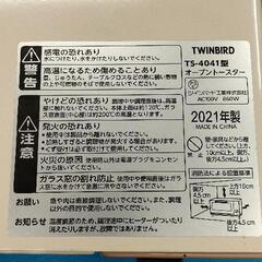 0702-085 TWINBIRD TS-4041 オーブントースターの画像