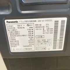7/10値下げしました！⭐️大容量⭐️2015年製 Panasonic 10/6kgドラム式洗濯機 NA-VX9500L ななめドラム エコナビ 温水泡洗浄 ナノイー No.6431 KEの画像
