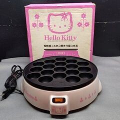 【リサイクルストアスターズ吉野店】たこ焼きパーティーに!　【中古...