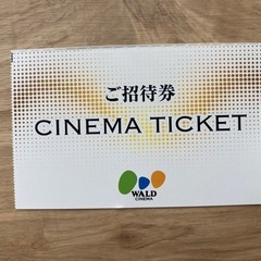 映画館チケット2枚