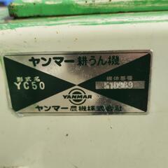 耕耘机の画像