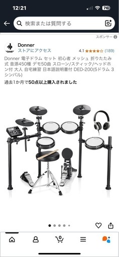 Donner 電子ドラム　セット 初心者 メッシュ 折りたたみ式 音源450種 デモ50曲 スローン/スティック/ヘッドホン付 大人 自宅練習 日本語説明書付 DED-200(5ドラム 3シンバル)