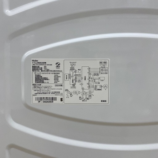 Haier ドラム式洗濯機【トレファク東大阪店】