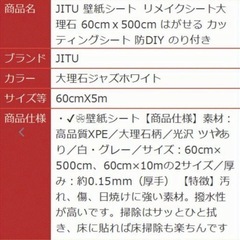 大理石柄シール　60cm×5m 大理石シール　大理石シートの画像