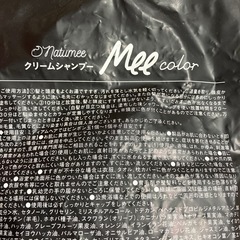 白髪染めシャンプー、パーシャルデントの画像