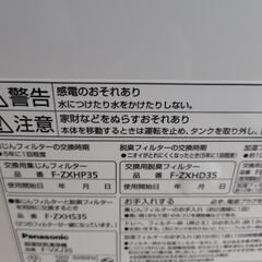 パナソニック　加湿空気清浄機の画像
