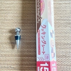 キッチン用品いろいろの画像