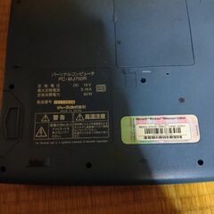 Windowsミレニアムエディションの画像