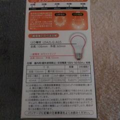 LED電球2個入り20形相当電球色の画像