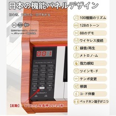新品・未使用★電子ピアノ★88鍵盤 木製　　　ピアノスタンドセットの画像