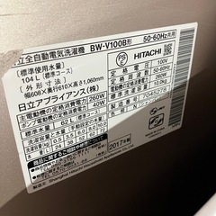 ロ2507-057 HITACHI BW-V100B 全自動電気洗濯機 2017年製 容量10kg 動作確認済み キズ汚れ有りの画像