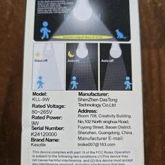 LED センサーライトの画像