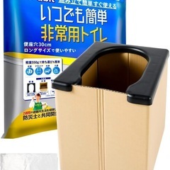 Qbit いつでも簡単 非常用トイレ 段ボールトイレ 簡易トイレ 耐荷重180KG 災害トイレ 携帯トイレ 防災 旅行 キャンプ の画像