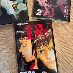 漫画3点セットの画像