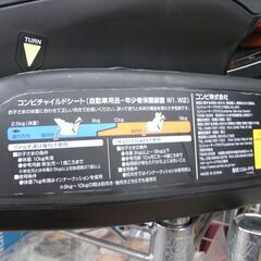 コンビ ゼウスターン EG ZZ チャイルドシート【モノ市場東浦店】41の画像