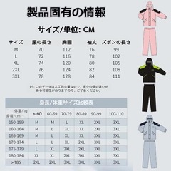 レインウェア 3L（上下セット）の画像