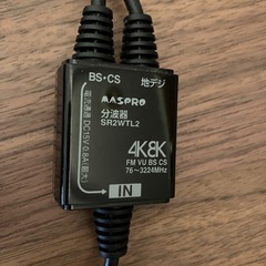 MASPRO VU/BS・CS分波器（セパレーター） SR2WTL2の画像