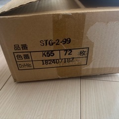 ニッタイ　タイル　STG 2-99 K55 60枚　DIYの画像