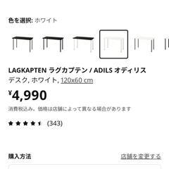 IKEA テーブル デスク ホワイトの画像