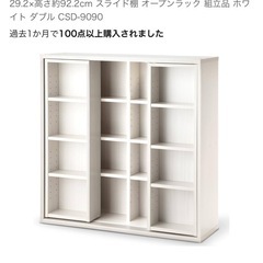 【美品】アイリスオーヤマ　本棚 