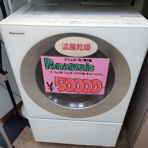 Panasonic ドラム式洗濯機 7kg 2017年製 NA-VG710L (リサイクル
