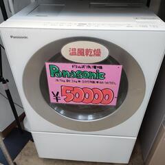 Panasonic ドラム式洗濯機 7kg 2017年製 NA-...