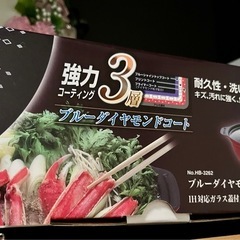 ブルーダイヤモンドコートコーティング鍋