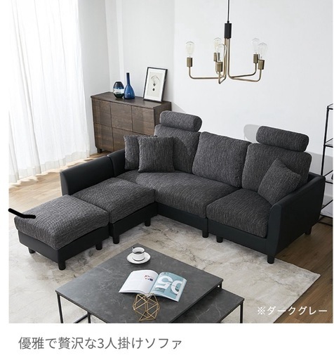 3人掛けカウチソファ　ハイバックソファ