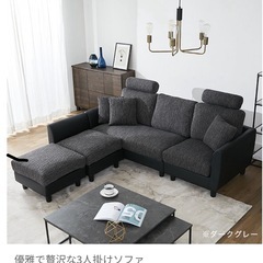 3人掛けカウチソファ　ハイバックソファ