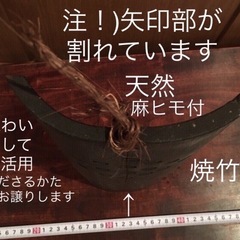 天然素材焼竹雰囲気UPワケアリ店舗メニューにもの画像