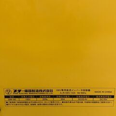 中古工具　SUZUKID 溶接器　100vの画像