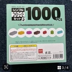 シンプルブロック　多色1000pcs
の画像