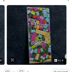 シンプルブロック　多色1000pcs
の画像