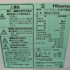 仙台市～美品‼️ハイセンス2ドア冷蔵庫/175ℓ 仙台市内配送OK‼️仙台リサイクルショップの画像