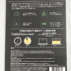 ウェブルート・ソフトウェア SecureAnywhere アンチウイルス for ゲーマー 1年1台　新品未開封品の画像