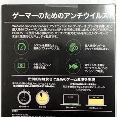 ウェブルート・ソフトウェア SecureAnywhere アンチウイルス for ゲーマー 1年1台　新品未開封品の画像