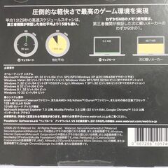 ウェブルート・ソフトウェア SecureAnywhere アンチウイルス for ゲーマー 1年1台　新品未開封品の画像