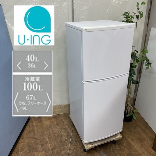 R529 ☀️ お買い得モデル♪ U-ING 冷蔵庫 (140L / 右開き) 17年製 UR-F140J ⭐ 動作確認済 ⭐ クリーニング済