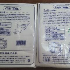 【無事受け渡し完了】スズラン印ギフトセットの画像