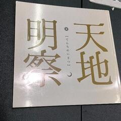 0702-170 【無料】 パンフレット