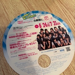 NMB48 グッズ　うちわの画像