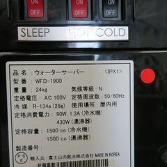 ウォーターサーバー FRECIOUS slat マットブラック 1.5L 冷温水 ホームサーバー 屋内専用 フレシャス・スラットの画像