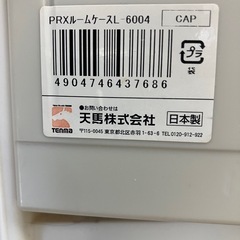 ☆値下げ☆Y2507-058 天馬 プロフィックスルームケース 4段チェスト コロ付き キズ汚れ有りの画像