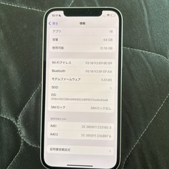 iPhone　アイホン12 ホワイトの画像