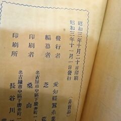 愛知縣之蠶絲業（古本）の画像