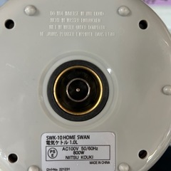 「SWK-10 HOME SWAN 電気ケトル 1.0L」の画像