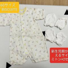 ベビー服 ベビー用品の画像