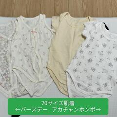 ベビー服 ベビー用品の画像