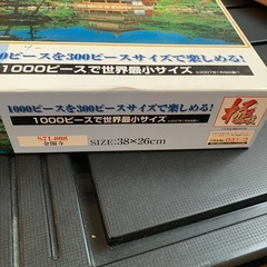 パズル①の画像